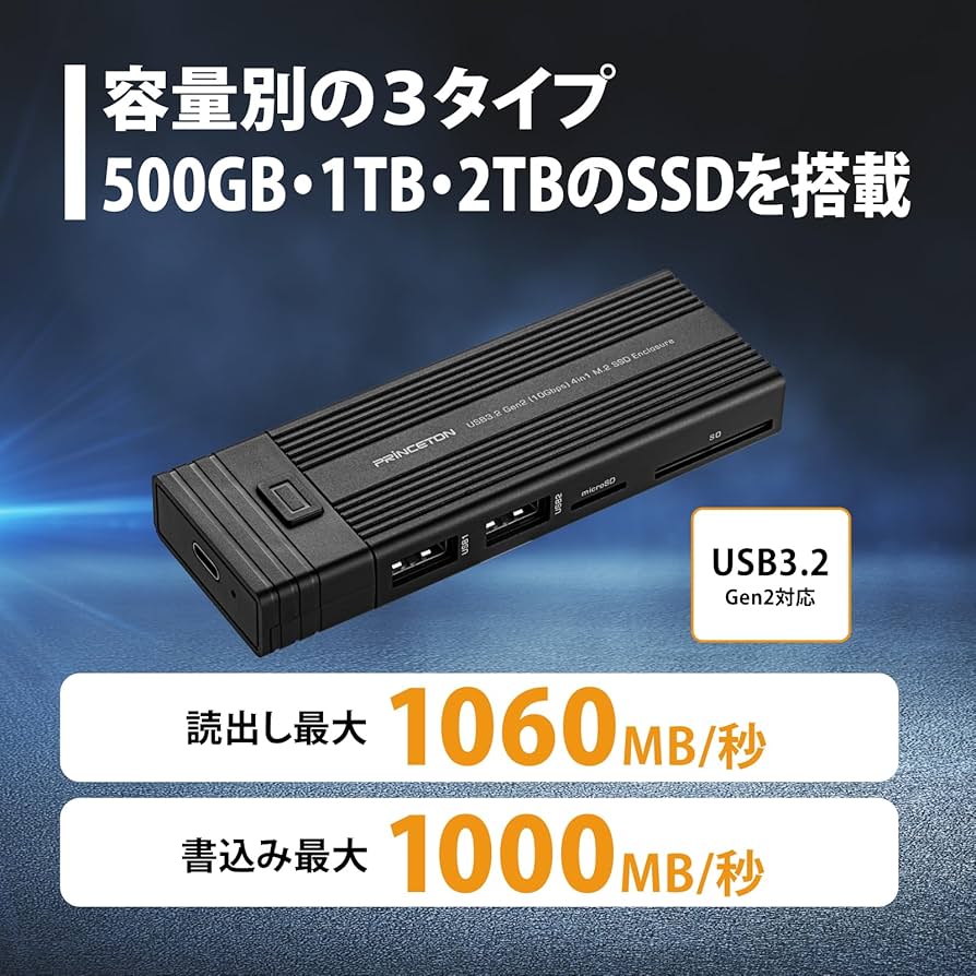 外付けSSD 2TB 新品USB3.2 PRD-PS2000U プリンストン princetondirect_prd-ps2000u